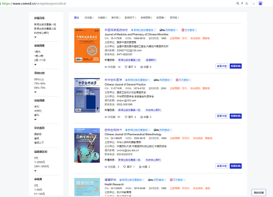 医学期刊怎么找？ 查询+筛选 常笑医学网助医学工作者提升效率