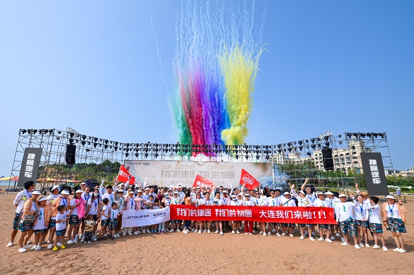 舌尖美味、精彩才艺、沙滩竞技……捷途第四届粉丝文化节嗨到飞起