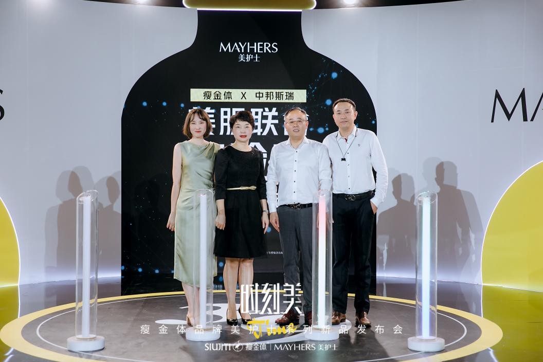 瘦金体成功发布美护士新品 以“新资源食品”造福万千爱美女性