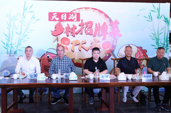 你有“米其林”，我有“天目湖”—— “天目湖乡村招牌菜PK赛”完美收官