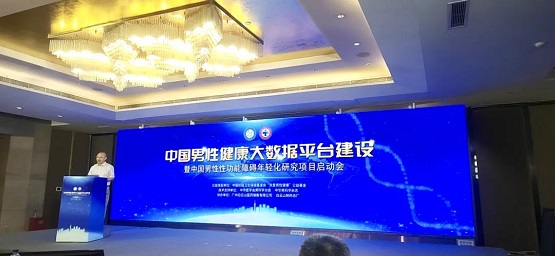 我国首个“男性健康大数据平台”启动建设 阅尔基因将作为检测合作单位提供技术支持