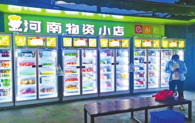 河南物资集团进军社区新零售 推出“河南物资小店”