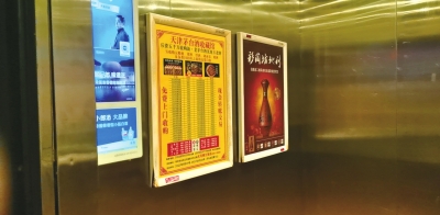 郑州：物业将电梯广告收入等公共收益据为己有违法