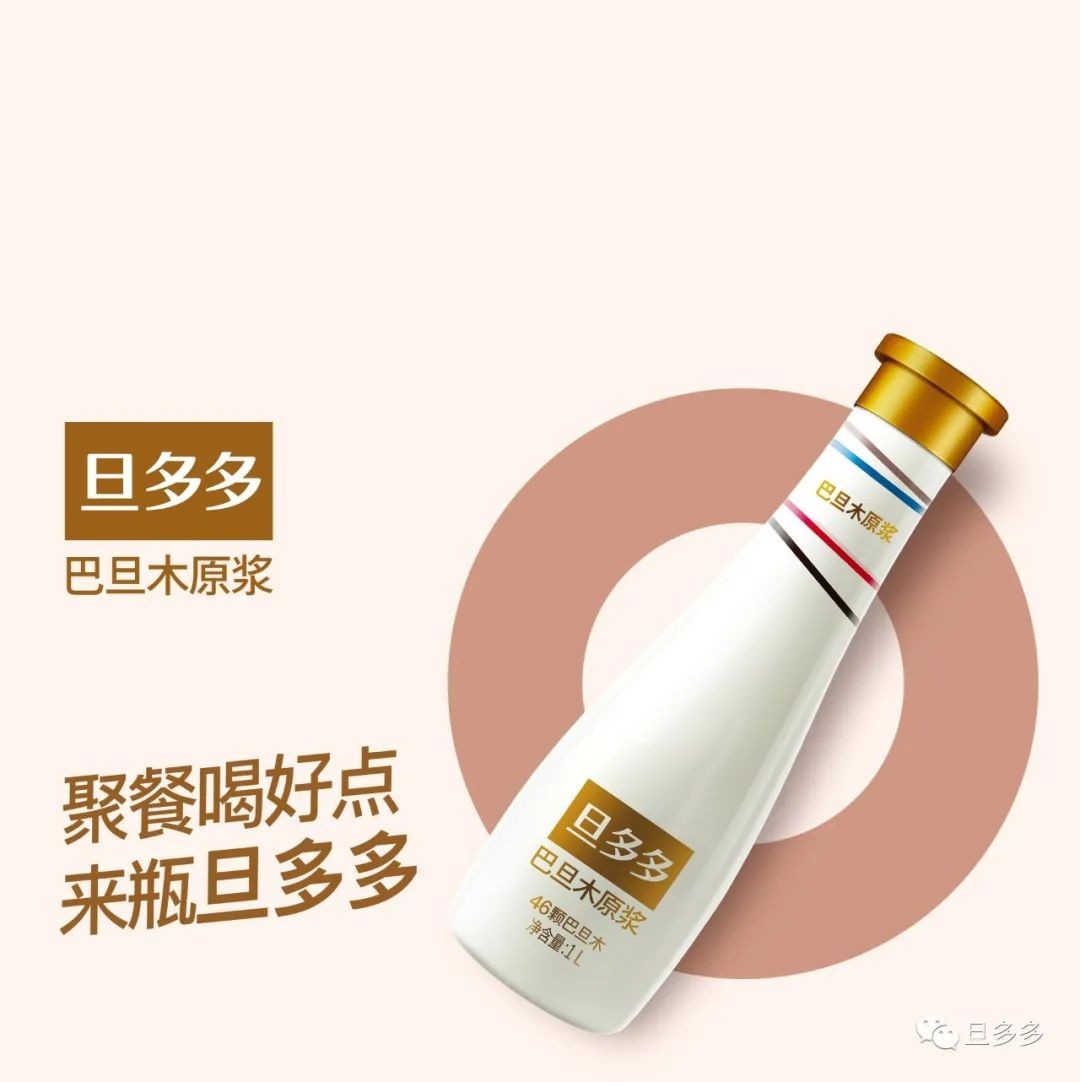 旦多多 巴旦木原浆