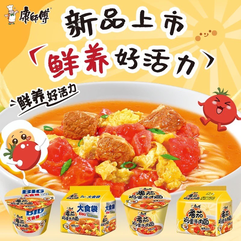 从一碗番茄鸡蛋牛肉面，看康师傅的“爆款”之路