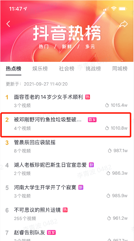 抖音“釣王”鄧剛河邊撿垃圾，呼吁愛護(hù)垂釣環(huán)境