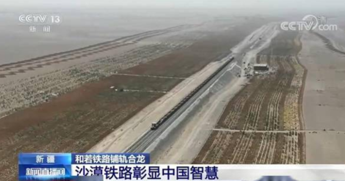 塔克拉玛干沙漠铁路线正式“闭环” 中国最大沙漠建起环形铁路 