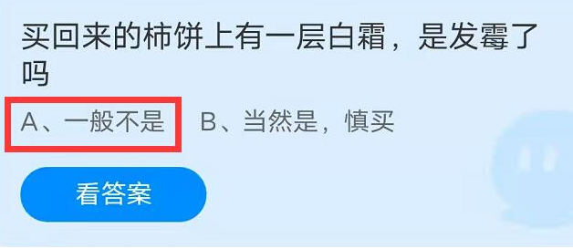 买回来的柿饼上有一层白霜是发霉了吗？答案来了