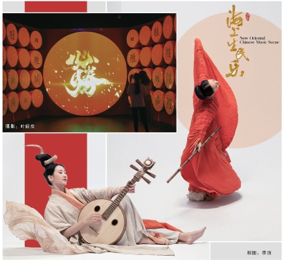 “新国乐沉浸艺术特展”将亮相上海音乐厅 “打卡”国潮新体验