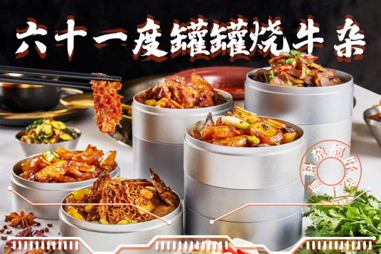 重庆刘一手火锅又有大动作，麻辣鲜香即将预热杭州