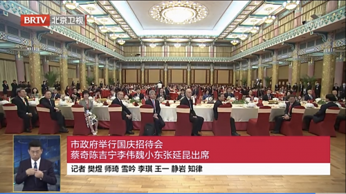 加拿大青商俱乐部荣誉主席王宏皓受邀出席北京市国庆招待会