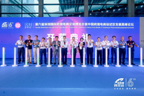 跨境电商行业风向标来了，ICBE深圳跨交会10月8日盛大开幕！