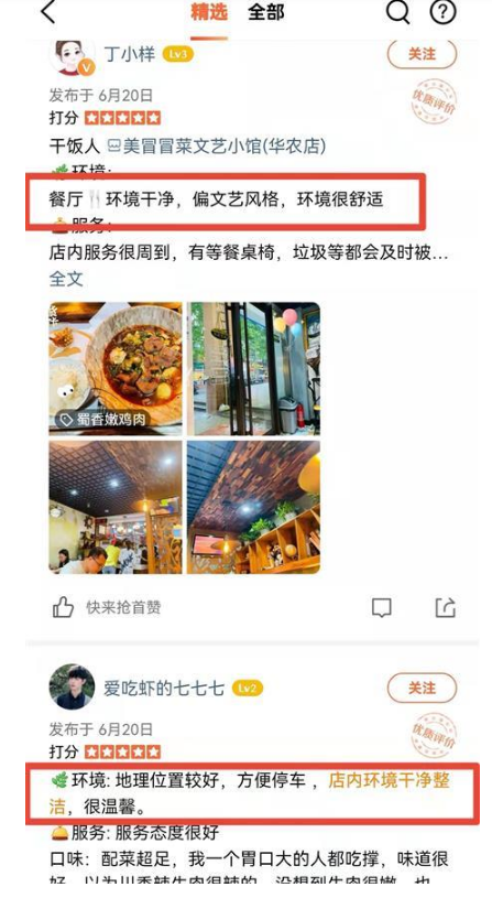 美冒冒菜文艺小馆现老鼠蹿跳 老板:天冷猫不在