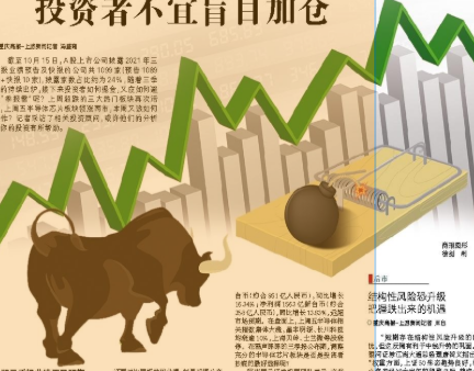 牛股三季报业绩不及预期 控制仓位不宜盲目加仓