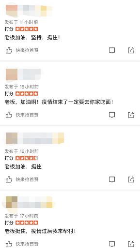 西安最倒霉老板得到全网鼓励 店长：相信病毒会被战胜