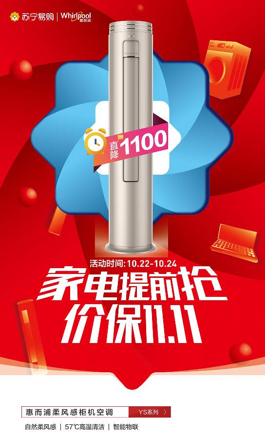 双11省钱不等待！惠而浦厨房净水助力你的新鲜生活
