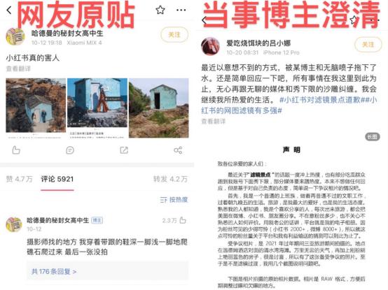 小红书滤镜景点事件当事人回应 并贴出了照片原片对比参数