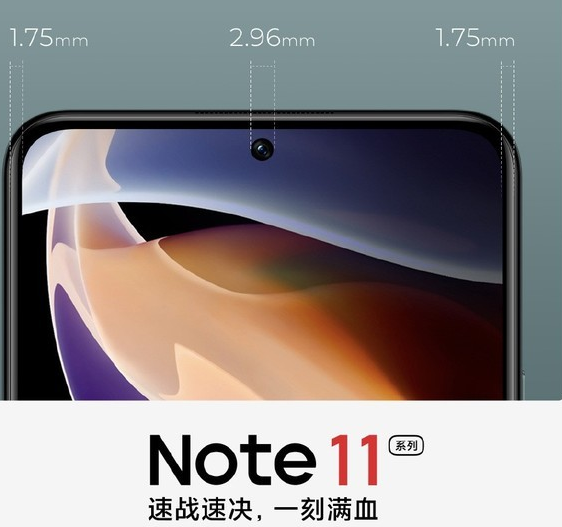Redmi Note 11细节曝光 高刷屏、高触感、高色域