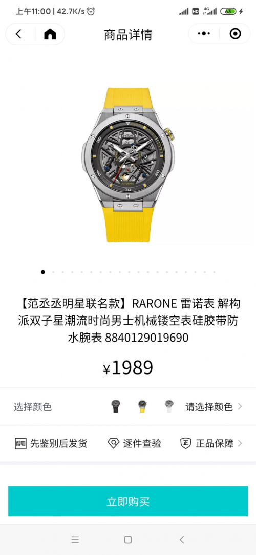 RARONE雷诺表在得物发售新品，为年轻人带来“解构”风潮