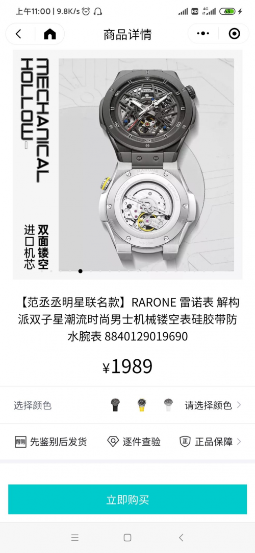 得物