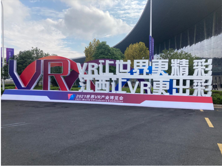 世界VR产业大会落下帷幕 达龙云游戏助力元宇宙