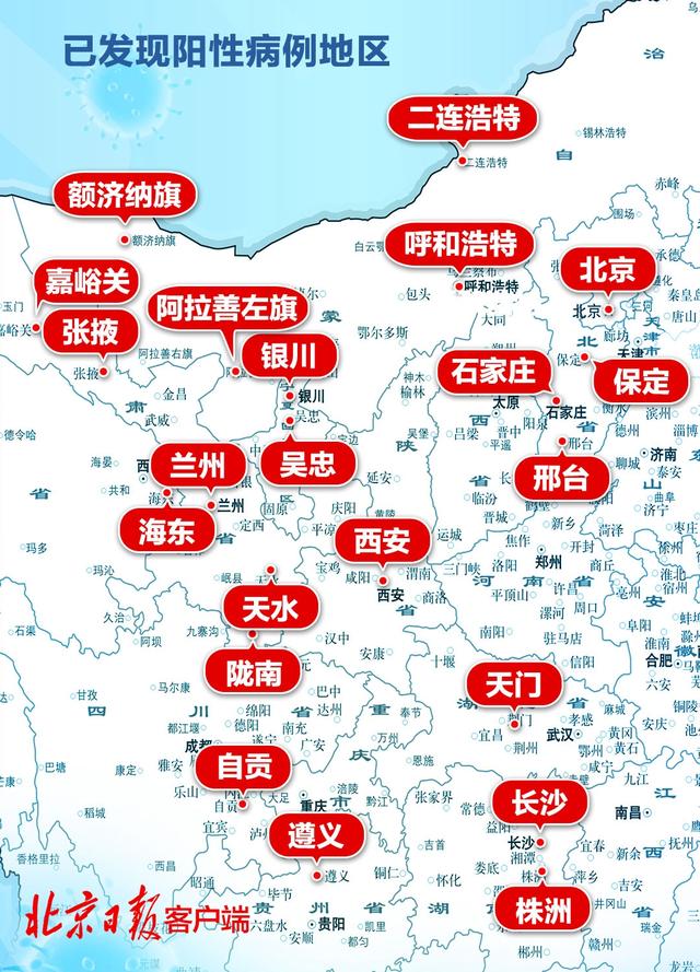 北京5人旅行团未及时报告密接上千人 涉及居住地点、商场等