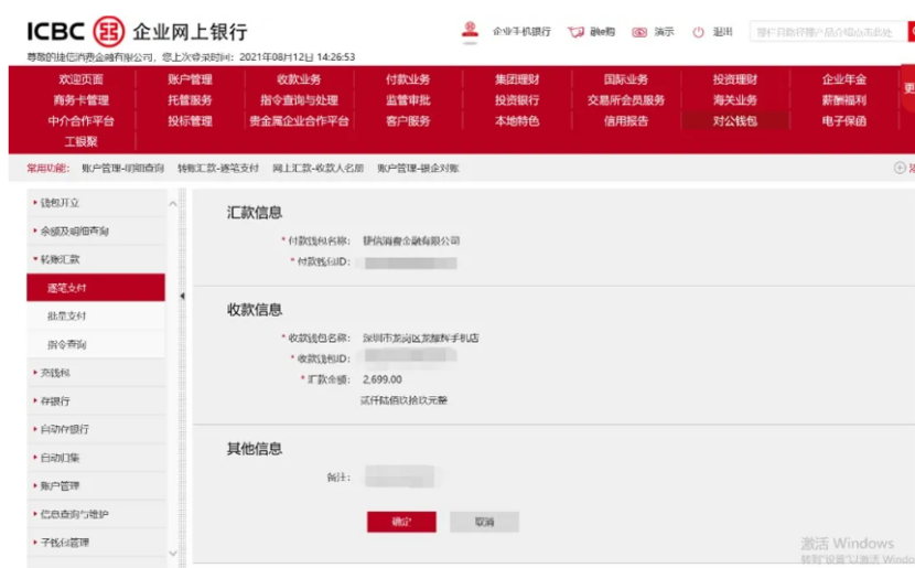 捷信推动数字化转型 构建金融生态服务圈