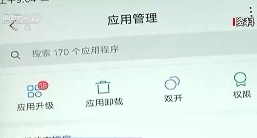 个人信息保护法今起实施 应当遵循合法、正当等原则