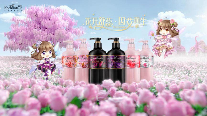 妙趣香氛艾詩二次元美肌精靈，驚喜香約美肌魔力！