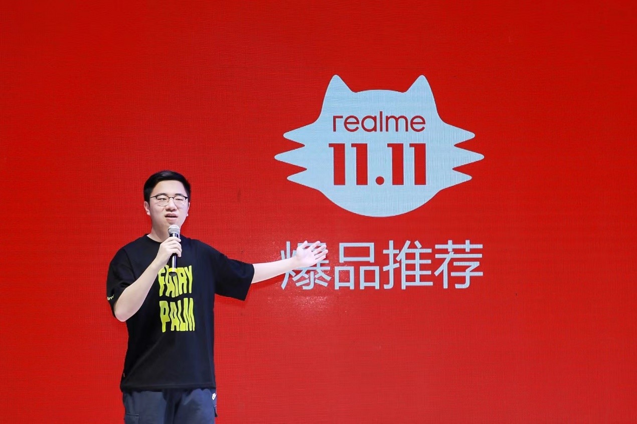 realme双11爆品亮相2021中国移动全球合作伙伴大会