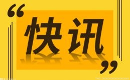 微创机器人今日在港上市 一手中签率3.30%