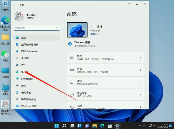 Win11如何关闭pin登录？Win11关闭pin登录的操作步骤