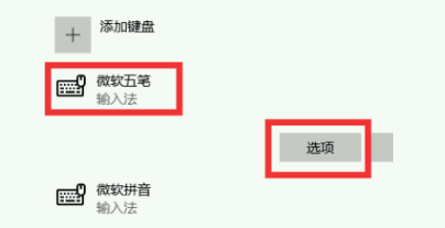 Win11输入法的选字框不见了是什么原因？选字框不见了如何解决？