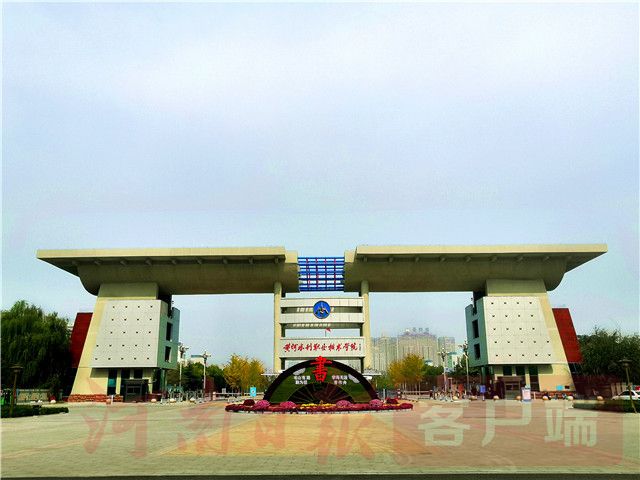 黃河水利職業(yè)技術(shù)學(xué)院再次成功入選國(guó)字號(hào)基地