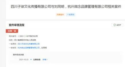 李子柒商標(biāo)事件真相竟然是……結(jié)果令人驚訝