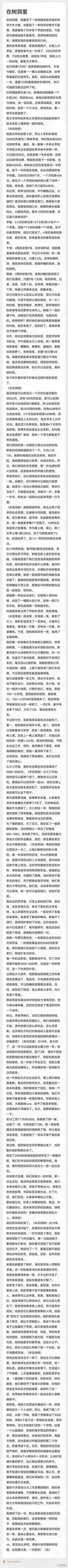 清华贫困生的树洞刷屏 内容琐碎而朴实却又直抵人心