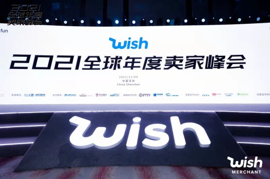 复盘电商市场，展望全球机遇，Wish2021全球年度卖家峰会在深举办
