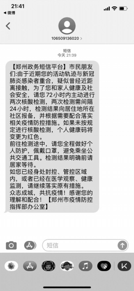 “时空伴随者”是如何判定的？“时空伴随者”能出门吗？