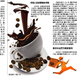 重庆咖啡外卖订单量增长242% 女性消费群体占比高