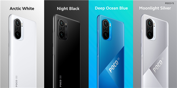 小米POCO F3新配色發布 搭載高通驍龍870旗艦處理器