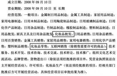 看到别人的行业好赚就想着跨界？张小泉要做美妆了？