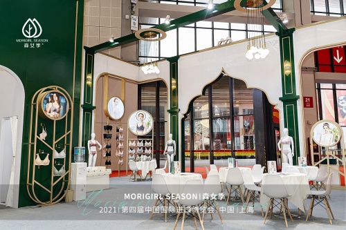 森女季參展2021中國國際進口博覽會圓滿成功