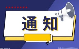 混改上市动作频频 科改示范企业将扩围