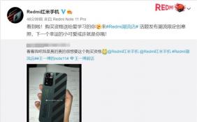 Redmi Note 11潮流限定版太火爆 支持120W超级闪充