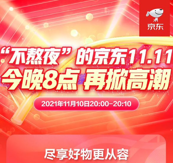 今年“双11”  重塑成长目标体验、普惠、绿色成标尺