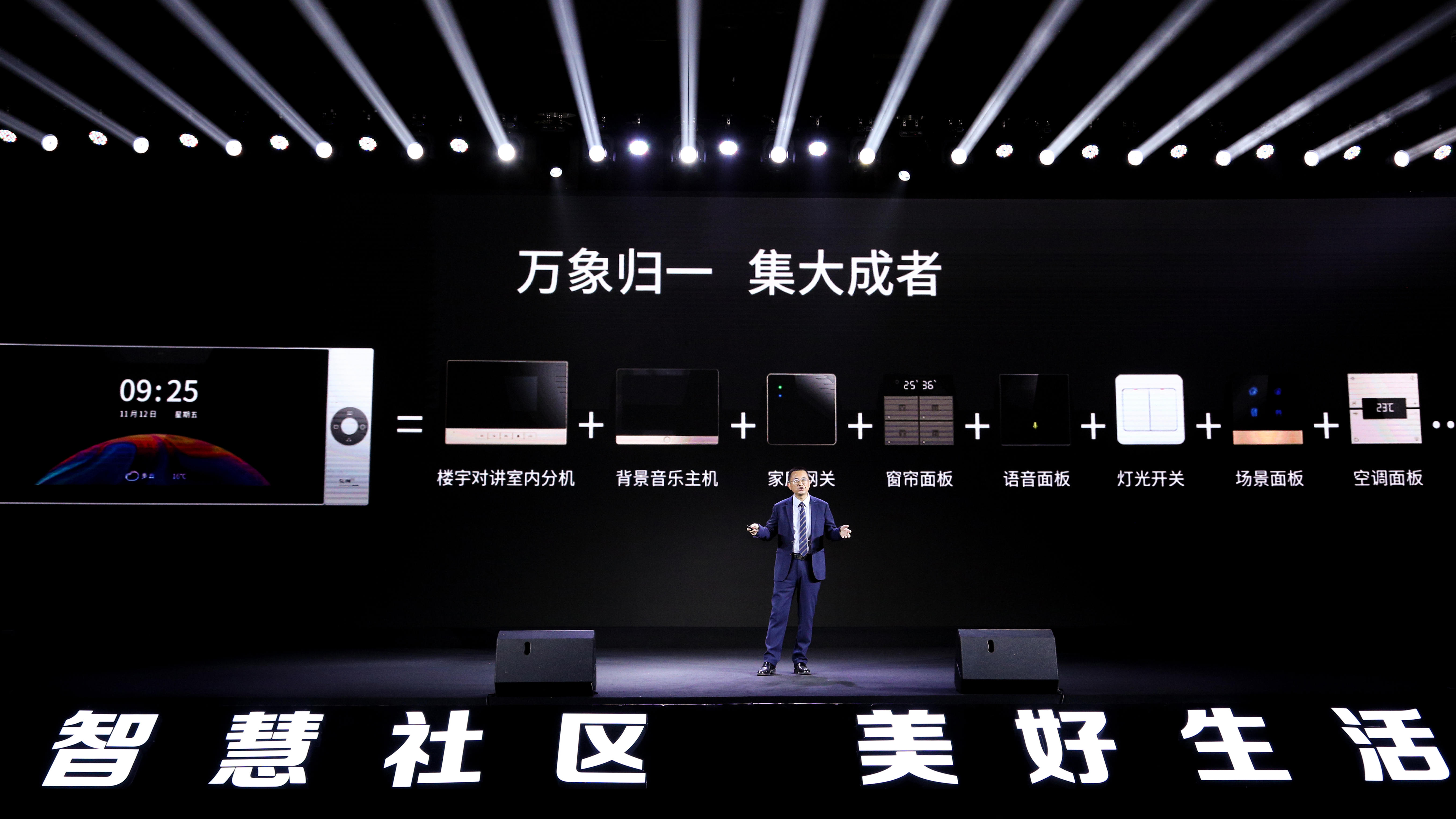 以Ai相伴，霸屏未來！ 狄耐克2021年智慧家庭中控屏新品線上發(fā)布會圓滿落幕