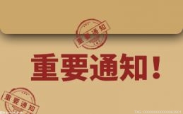 北京市国土空间近期规划草案公示 公示期限30天