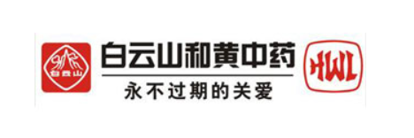 广药董事长李楚源携广州白云山和记黄埔一众代表向公安捐赠爱心物资