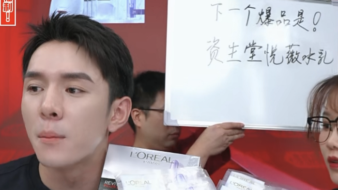 歐萊雅李佳琦薇婭“互啄” 歐萊雅客服回應(yīng)李佳琦也是打工人