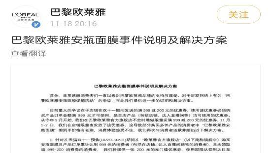 歐萊雅失火殃及“雙11” “極限促銷(xiāo)”的泡沫逐漸消失